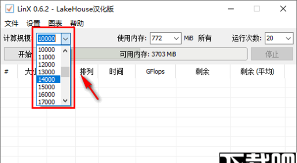 linx(测试软件)