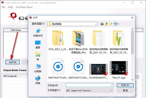 Cool Audio to MP3 Converter(MP3音频格式转换器)