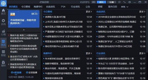 e海通财