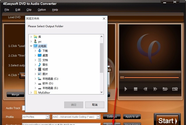 4Easysoft DVD to Audio Converter(DVD转音频转换器)
