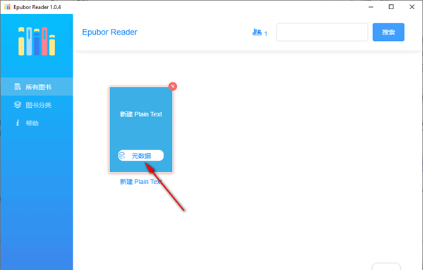 Epubor Reader(电子书阅读器)