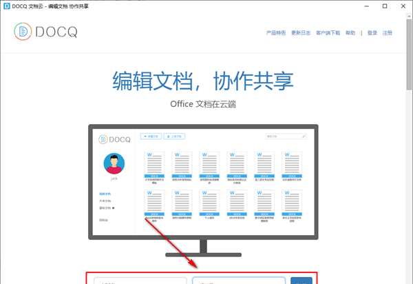 DOCQ文档云