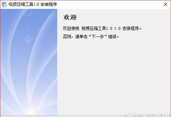 松纯视频压缩工具