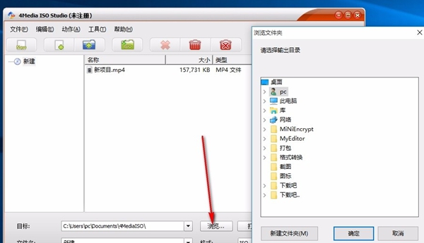 4Media ISO Studio(ISO制作软件)