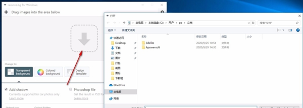remove.bg抠图