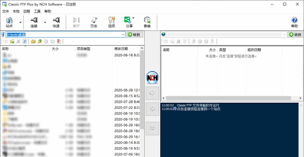 NCH Classic FTP Plus(FTP客户端软件)