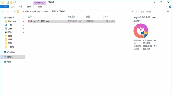 联想锁屏