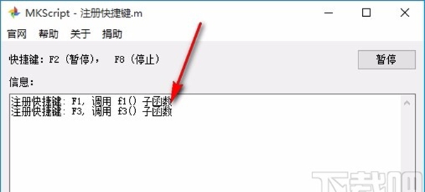 MKScript(鼠标键盘自动化脚本解释器)