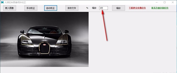 大漠驼铃图像倾斜校正工具