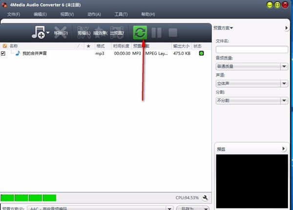 4Media Audio Converter(音频转换器)