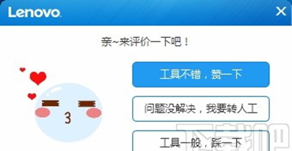 联想主机编号检测工具