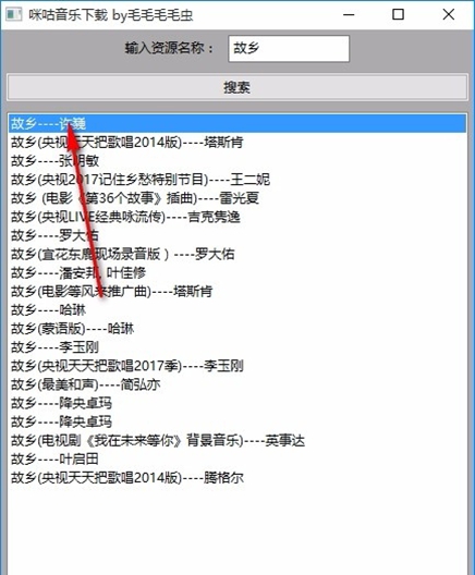 咪咕音乐下载器