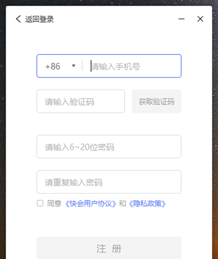 快会
