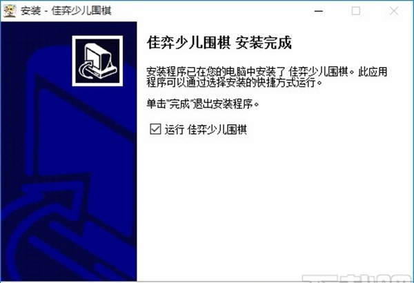 佳弈少儿围棋