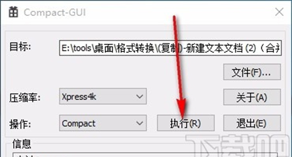 Compact-GUI(文件压缩工具)