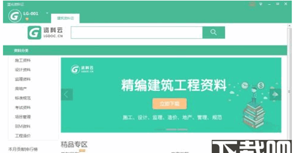 蓝光资料云(建筑资料查找软件)