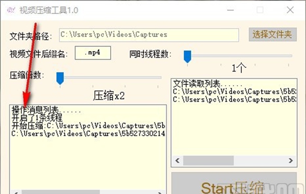 松纯视频压缩工具