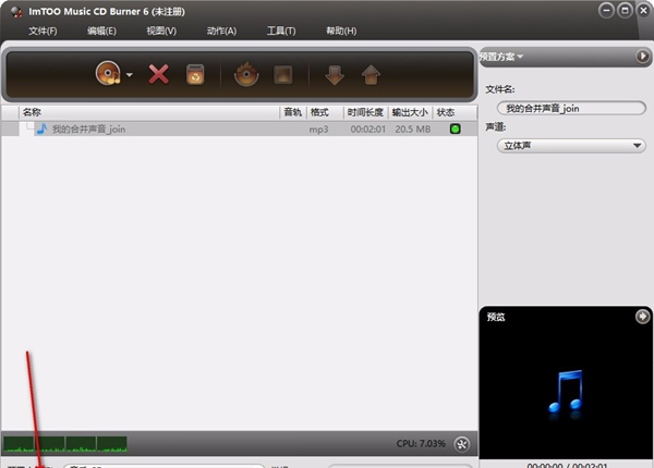 ImTOO Music CD Burner(音乐CD刻录软件)