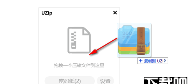 UZIP(解压工具)
