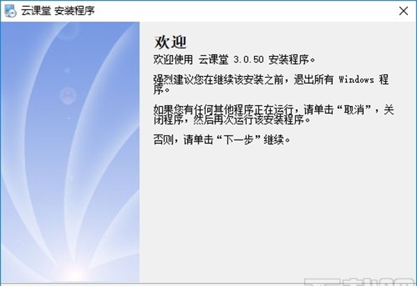 华师云课堂