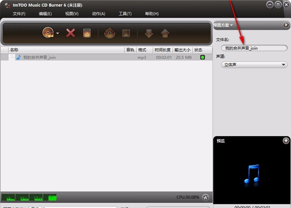 ImTOO Music CD Burner(音乐CD刻录软件)