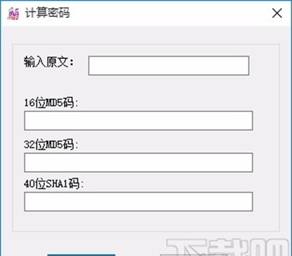 MD5SHA高级解密器