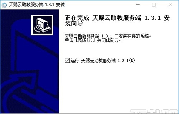 天赐云助教