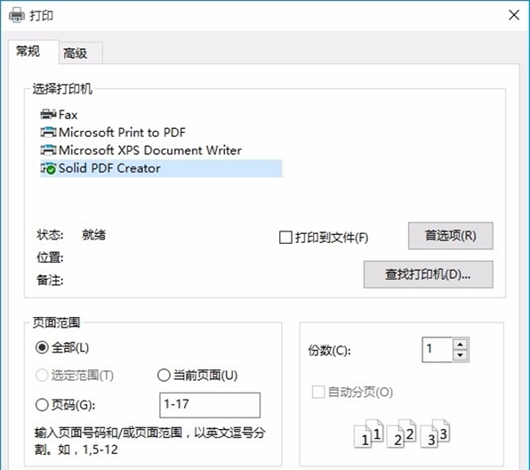 云动PDF阅读器