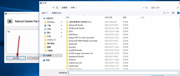Reboot Delete File Ex(文件强制删除工具)