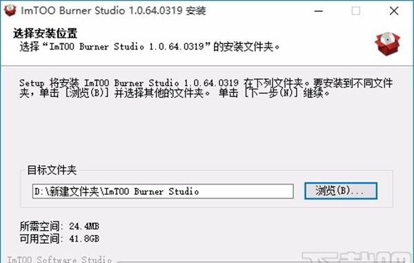 ImTOO Burner Studio(CD/DVD刻录工具)