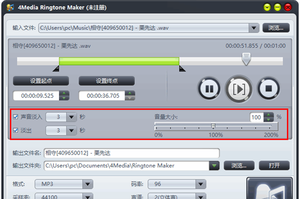 4Media Ringtone Maker(铃声制作工具)