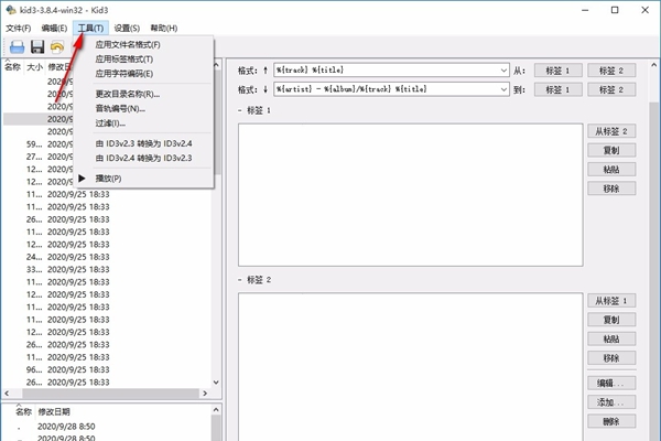 Kid3(歌曲信息编辑器)
