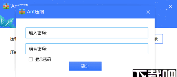 Ant压缩