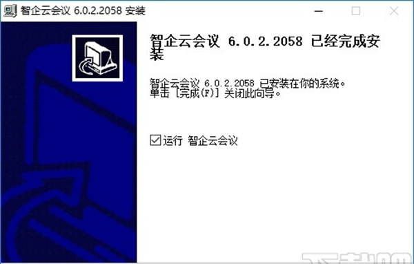 智企云视频会议