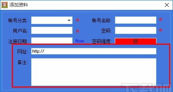 海汇安全密码管理器