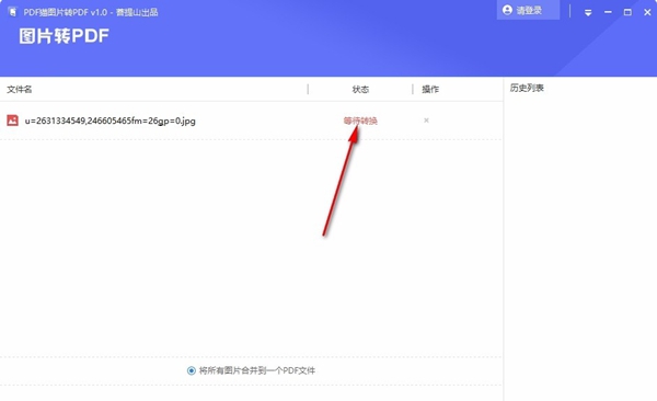 PDF猫图片转PDF工具