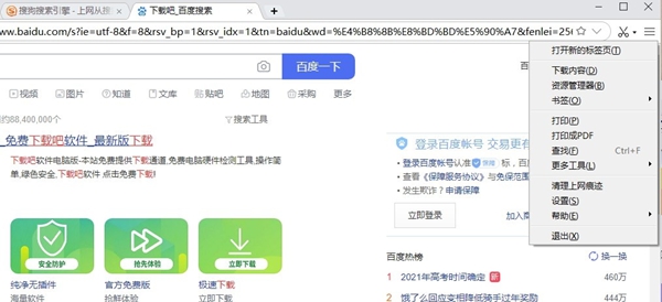剪报浏览器