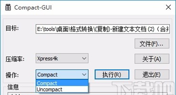 Compact-GUI(文件压缩工具)