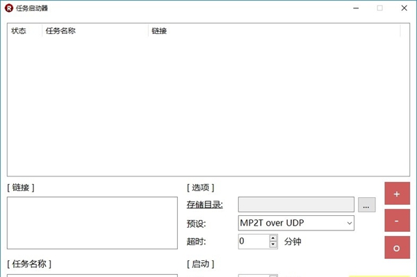 RTSP Patrina(很萌录制器)