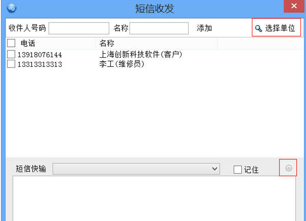 维修管理之星