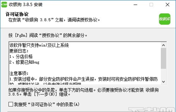 收银狗