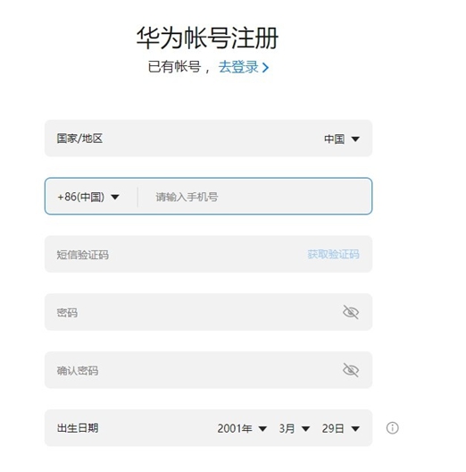 华为云空间