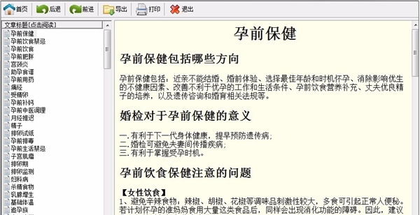 恒立名宝宝取名软件
