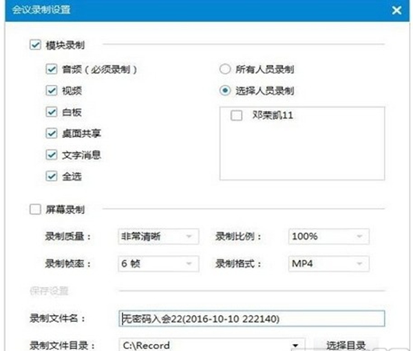 智企云视频会议