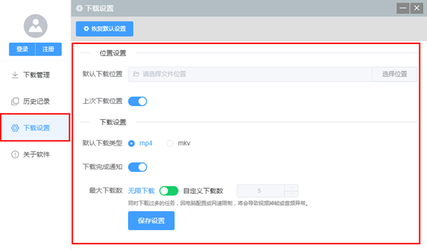 彩虹视频下载器
