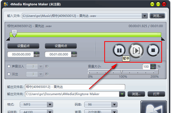 4Media Ringtone Maker(铃声制作工具)