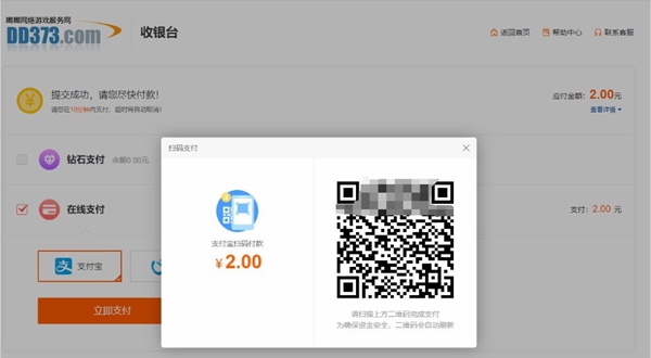 嘟嘟登号器