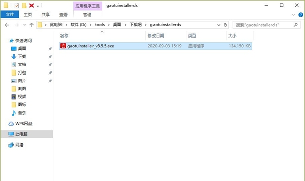 高途课堂