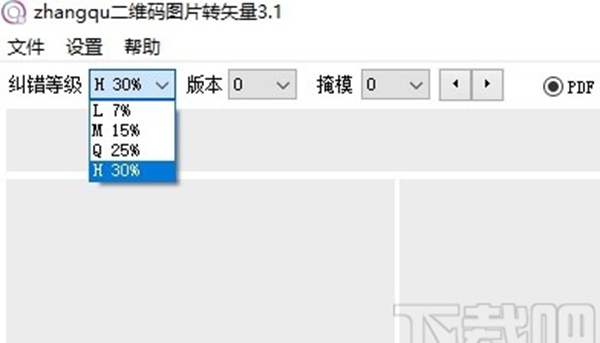 二维码图片转矢量图片