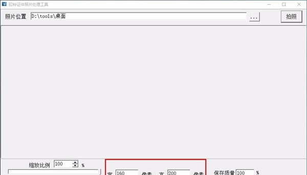 驼铃证件照片处理工具